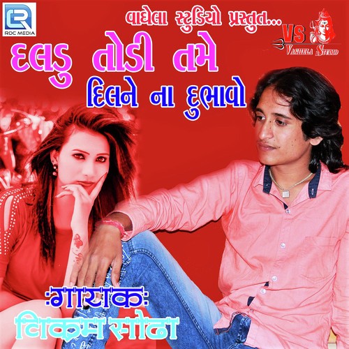 Vikram Sodha Songs MP3 Download